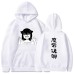 Plucked hooded sweatshirt demon king revival